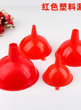 唯真百货红色塑料漏斗厨房小号大口径圆形油漏酒漏装工业油漏