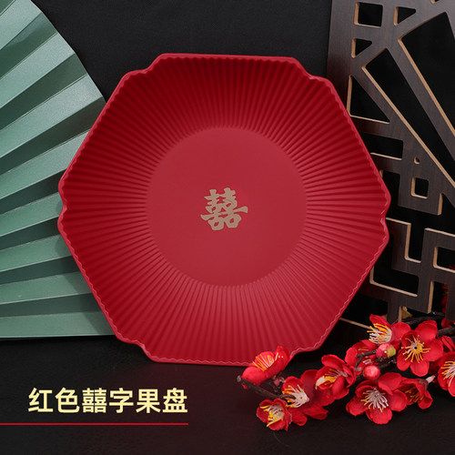 喜庆坚果零食摆盘喜字塑料结婚盘
