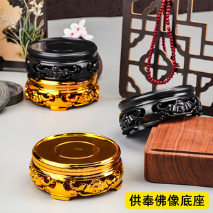 拜财神供奉用品花座金色底座寺庙佛像座观音摆放底托电镀塑料底垫