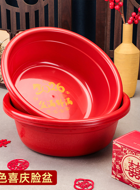 红色喜庆脸盆塑料喜盆圆形洗漱盆2026马年洗脸盆浴室洗脚盆洗衣盆