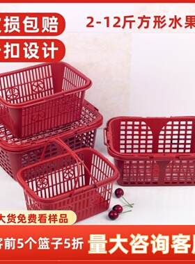 T长方形水果篮手提带盖杨梅篮枇杷草莓篮葡萄采摘篮鸡蛋篮2345610