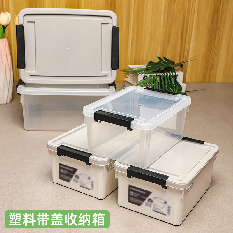 长方形塑料收纳箱带盖按扣整理盒客厅零食储物盒子毛巾杂物置物箱
