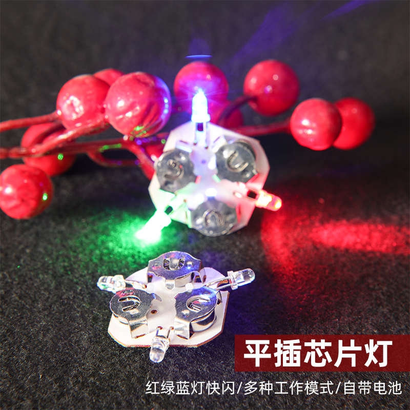 led小彩灯彩色闪光纽扣电池灯芯玩具手工装饰发光机芯红蓝绿发光