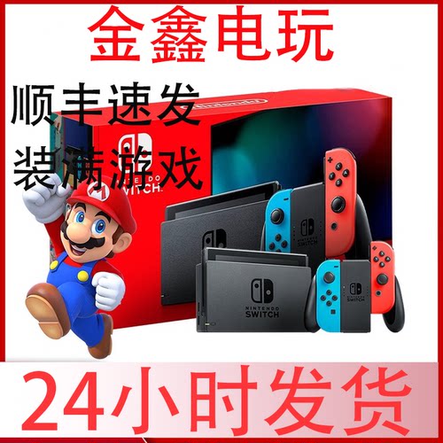 任天堂Switch二手游戏主机NS掌机