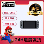 游戏掌机 二手体感掌机 任天堂switchOLED NS续航版
