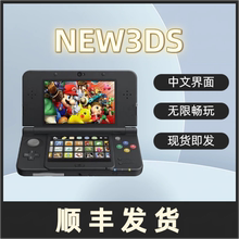 二手3ds游戏机 3dsll new3ds掌机 汉化中文装满游戏 现货即发