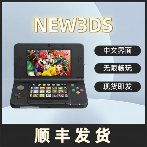 二手3ds游戏机汉化中文装满游戏