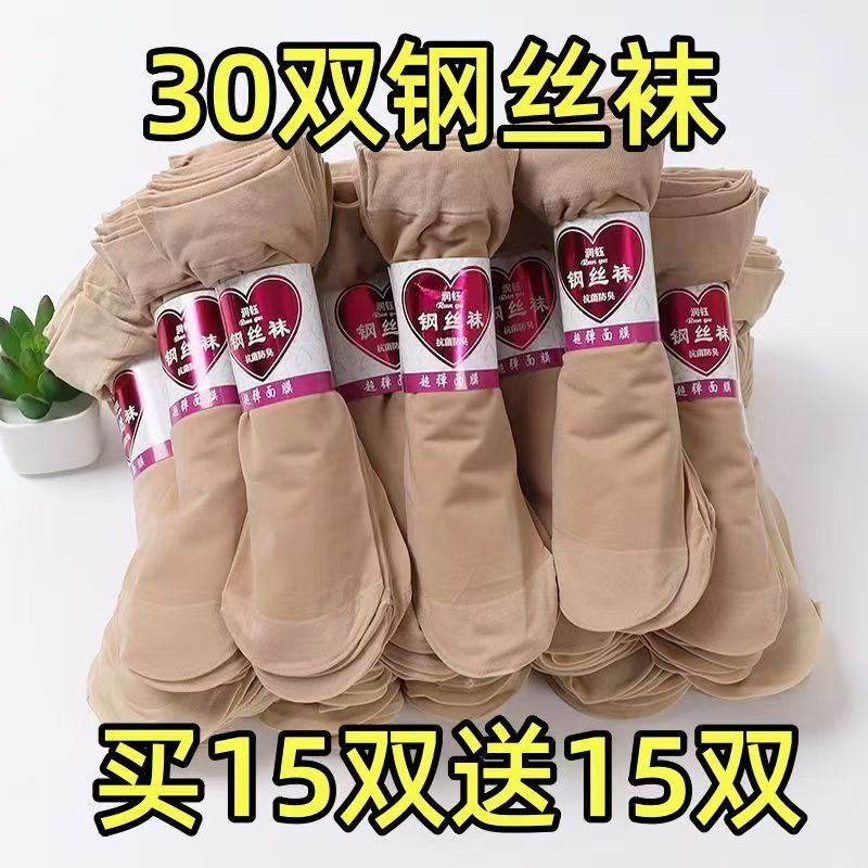 【30双超划算】短钢丝袜女士夏天袜子薄款防勾丝肉色耐磨短袜学生