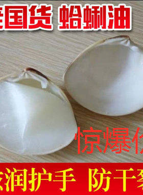 蛤蜊油护手霜嘎啦油贝壳油哈利油歪歪子油滋润保湿补水防手脚干裂