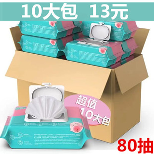 婴儿湿巾纸手口屁专用婴幼儿新生宝宝80抽10大包家庭实惠特价整箱