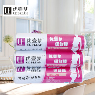 女性运动家用理发店美发专用缠绕膜拉伸膜 优壹梦美容院保鲜膜