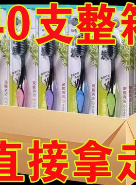 【特价清仓】牙刷高端软毛成人高档独立装高密度刷丝细丝儿童男女