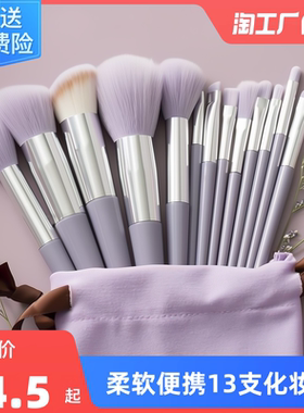 化妆刷套装散粉刷遮瑕刷粉底刷学生便携收纳袋全套刷子美容定妆