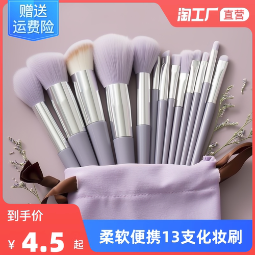 化妆刷套装散粉刷遮瑕刷