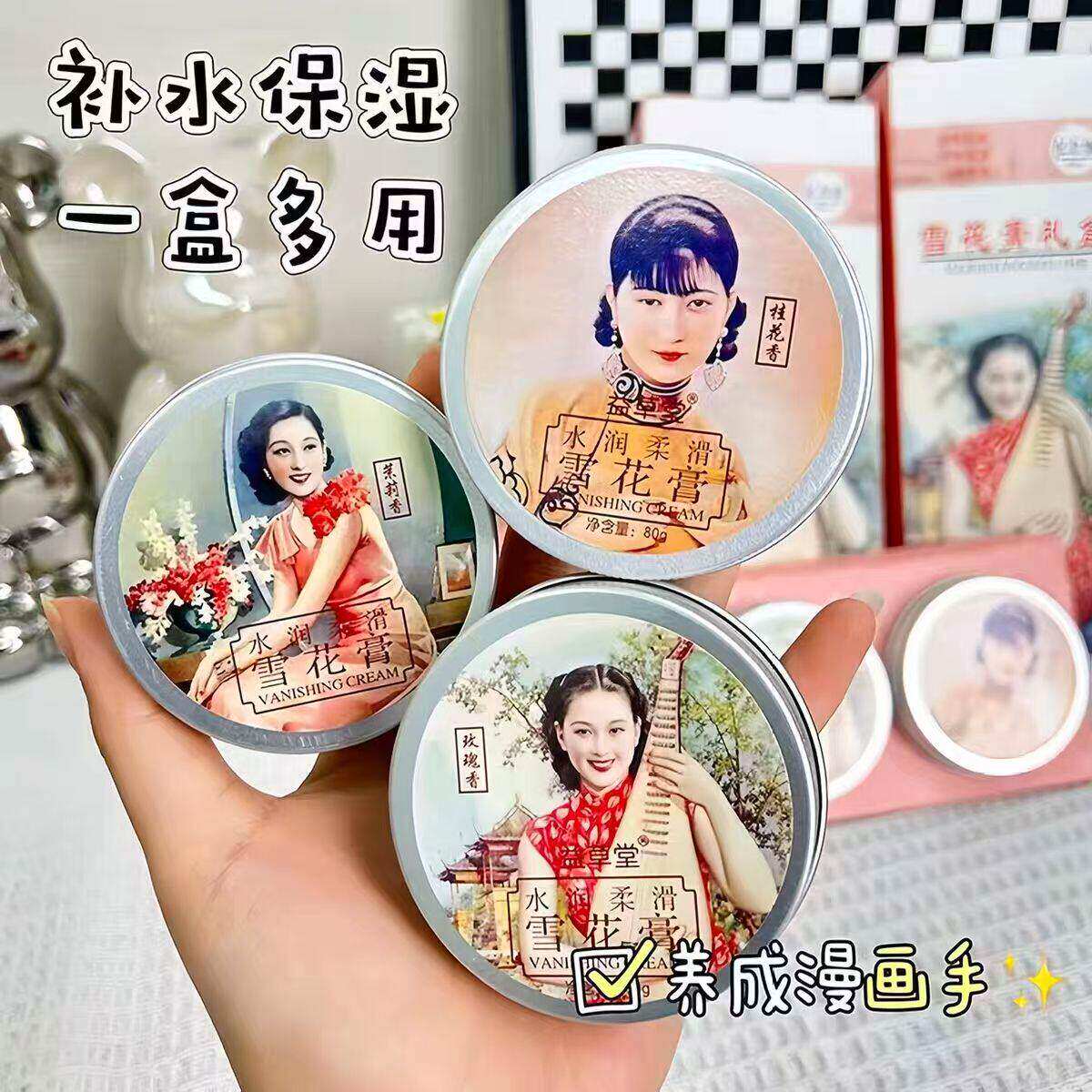 雪花膏老上海女人护手霜保湿老牌国货正品面霜护肤乳清爽修护面部