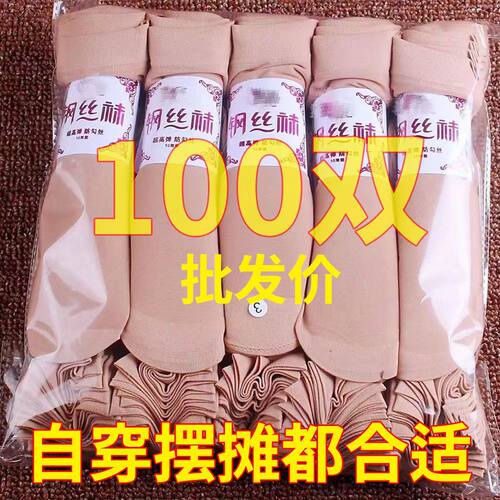 防勾丝丝袜耐磨透气排汗