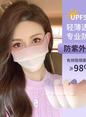 防晒口罩女防紫外线高颜值护眼角冰丝透气3d立体遮阳全脸面罩夏季