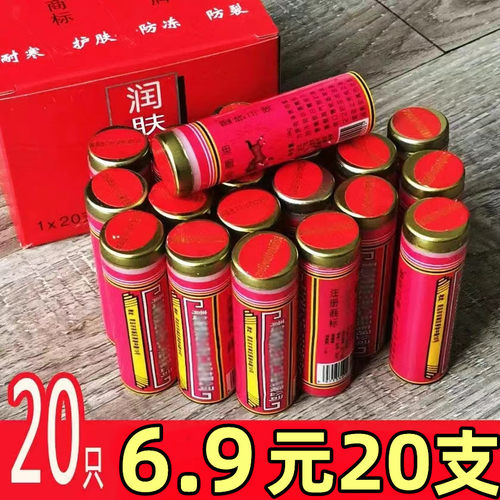 马牌丰凡士林棒棒油马牌润面油护手霜足裂修脚干裂老式搓手油