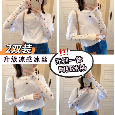 冰袖女防晒手袖护臂防紫外线套袖骑行袖套薄款冰丝手套夏季开车