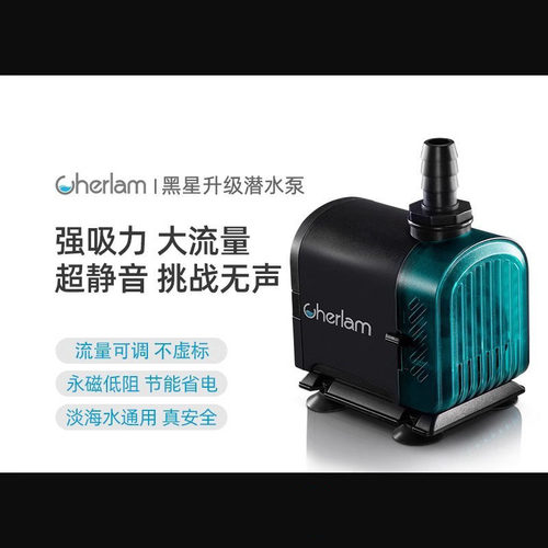 彻朗鱼缸水族水泵循环泵家用小型鱼缸潜水泵静音底吸泵鱼缸抽水