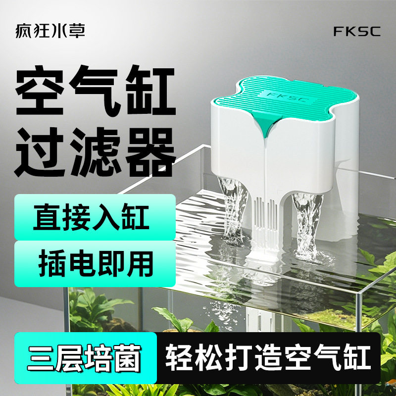 水草鱼缸过滤器制氧一体机壁挂净水循环三合一鱼缸加氧过滤一体机