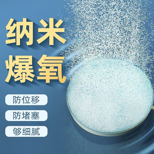 yee纳米气盘气头氧气泵爆氧雾化气盘小细化器气泡石增氧头静音