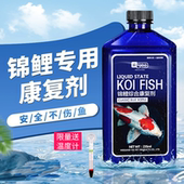 yee锦鲤专用鱼药金鱼药水霉白毛烂鳃烂尾白点病寄生虫杀菌养护剂