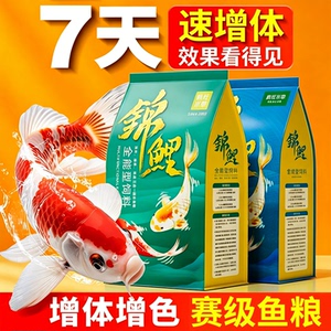 疯狂水草锦鲤专用鱼饲料金鱼观赏鱼上浮颗粒型增色增体鲤鱼粮鱼食