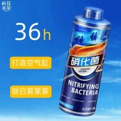 疯狂水草硝化细菌除白雾蒙蒙缸净水剂免换水鱼缸清水剂硝化菌活菌