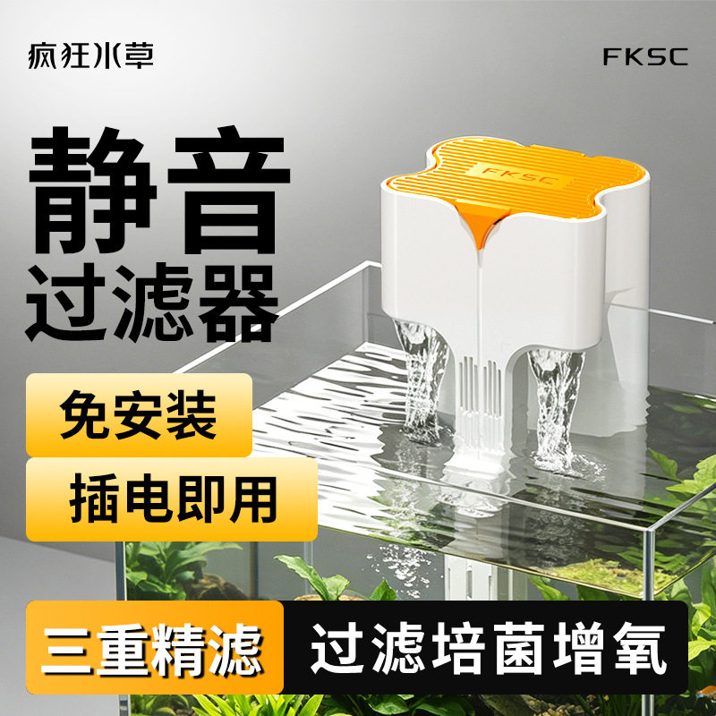 水草鱼缸过滤器制氧一体机壁挂净水循环三合一鱼缸加氧过滤一体机