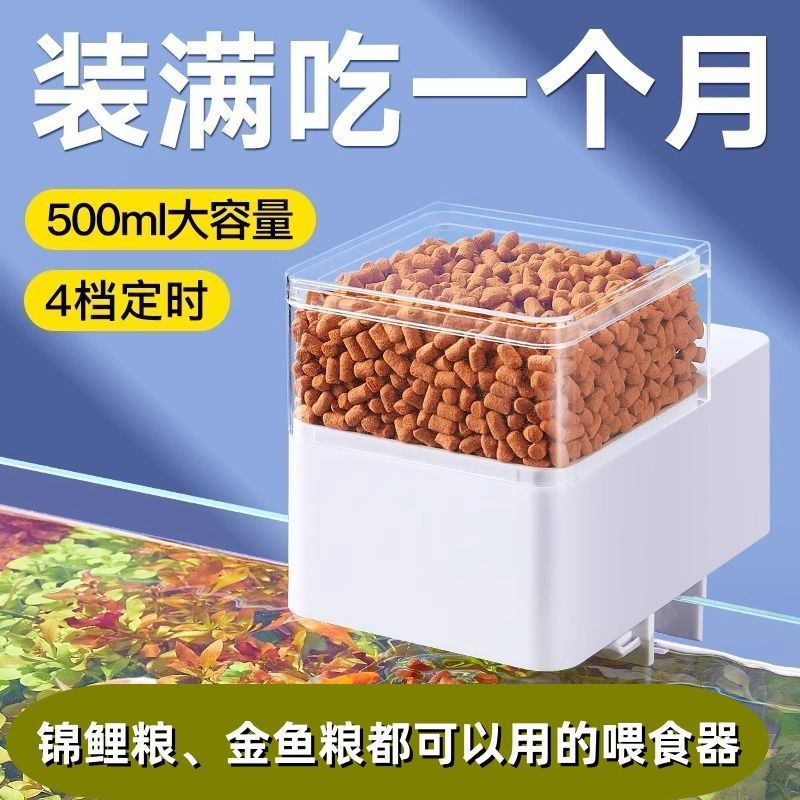 yee定时喂食自动喂鱼器喂鱼器鱼缸锦鲤金鱼神器投食器智能小型