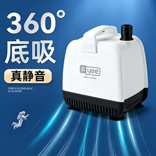 yee潜水泵静音抽水泵循环泵鱼池吸水泵底吸泵家用小型水族水泵