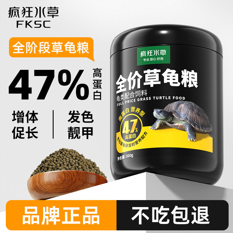 乌龟龟粮中华草龟专用龟粮半水龟巴西龟墨龟小乌龟草龟通用饲料图片