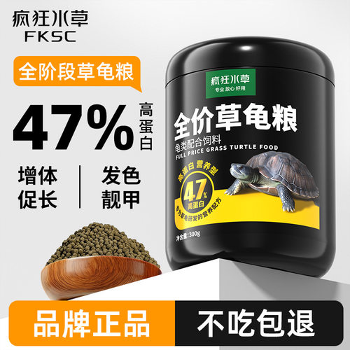 乌龟龟粮中华草龟专用龟粮半水龟巴西龟墨龟小乌龟草龟通用饲料