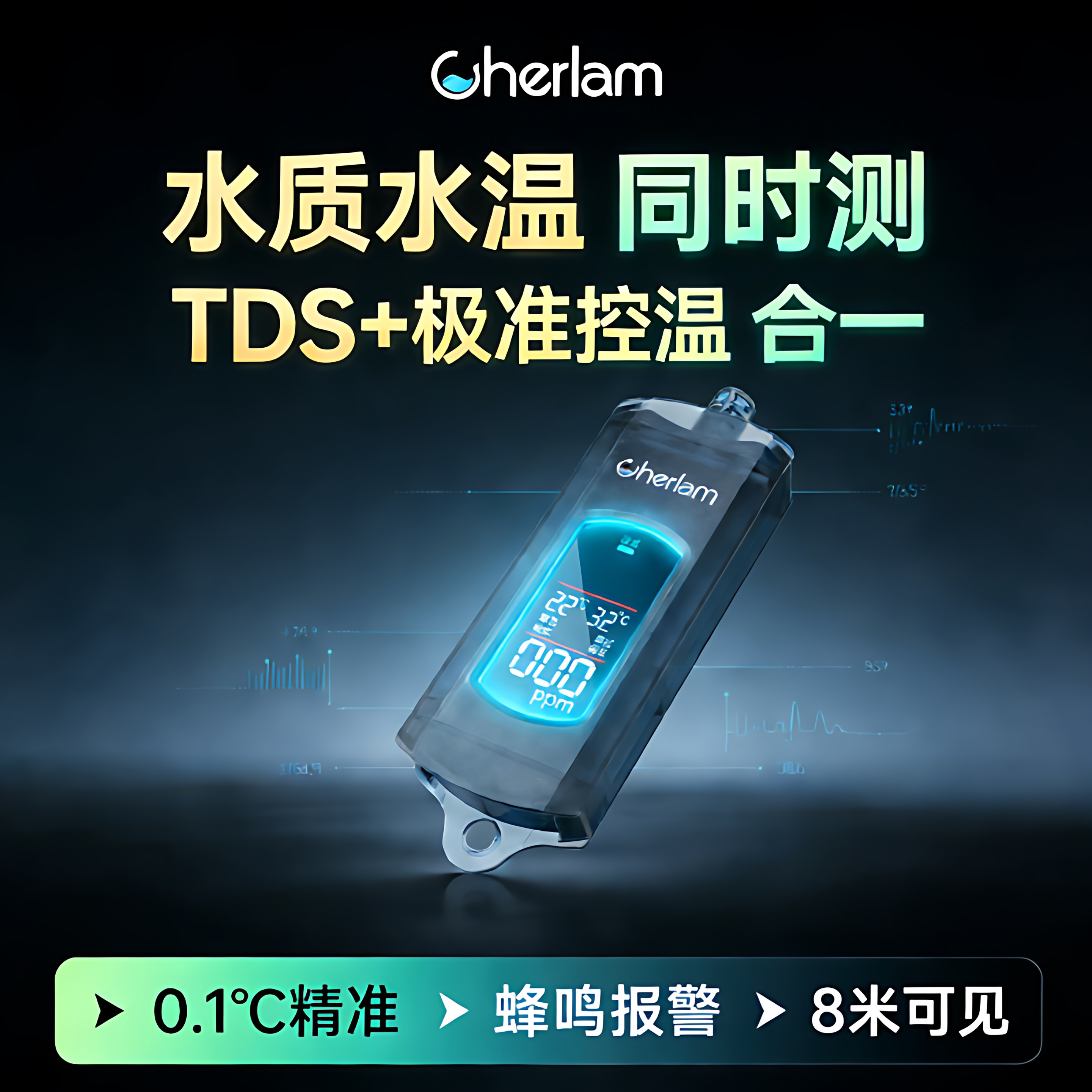 彻朗高精度鱼缸温度计水质检测显示器测温计温度显示外贴龟缸专用