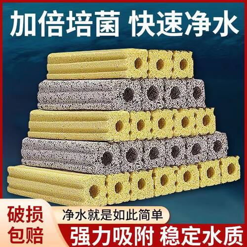 yee细菌屋水族箱滤材底滤鱼缸过滤材料硝化细菌陶瓷环净水培菌