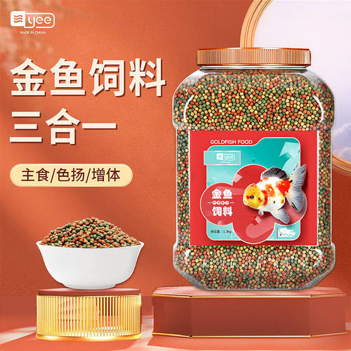 鱼食小颗粒上浮鱼饲料yee
