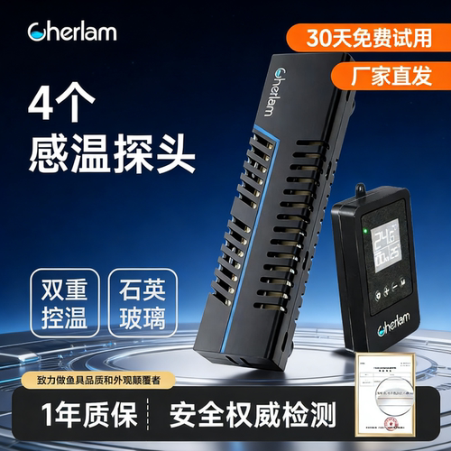 大鱼缸变频恒温加热棒淡海水通用