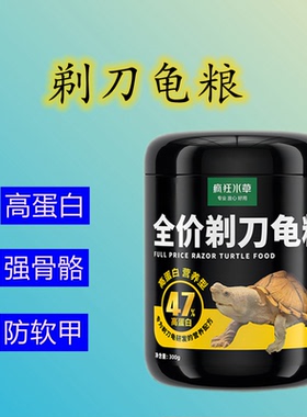 疯狂水草剃刀龟龟粮颗粒型乌龟粮食巴西龟高蛋白通用饲料