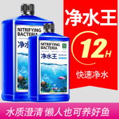 疯狂水草鱼缸用净水剂一滴清水族用品水质澄清剂净化稳定剂净水王