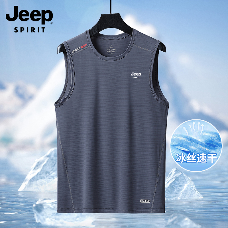 吉普夏季冰丝背心男士速干衣汗衫坎肩新款篮球健身运动无袖t恤潮