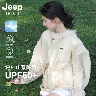JEEP吉普防晒衣女夏季2026新款防紫外线宽松冰丝防晒服薄款外套男