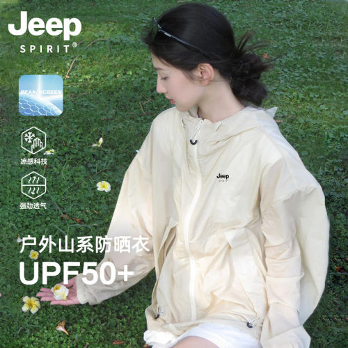 JEEP吉普防晒衣女夏季2026新款防紫外线宽松冰丝防晒服薄款外套男