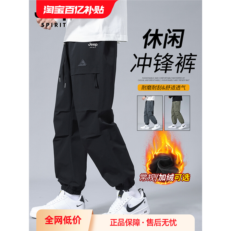 吉普冲锋裤男士秋冬款加绒宽松工装裤男裤冬季运动裤新款加厚裤子