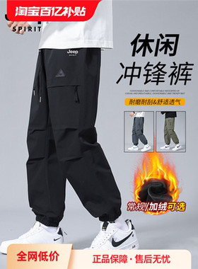 吉普冲锋裤男士秋冬款加绒宽松工装裤男裤冬季运动裤新款加厚裤子