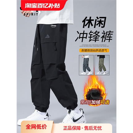 吉普冲锋裤男士秋冬款加绒宽松工装裤男裤冬季运动裤新款加厚裤子