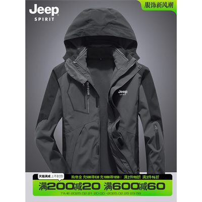 JEEP冲锋衣男款外套三合一秋冬季2025新款户外防风夹克男装上衣服