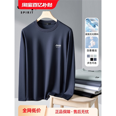 吉普桑蚕丝男士长袖t恤2025新款上衣春秋卫衣爸爸打底衫男装衣服