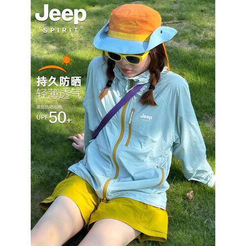 JEEP户外山系防晒衣女2026新款夏季防紫外线轻薄冲锋衣多巴胺外套