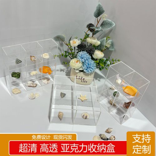 透明亚克力9九宫格子展示盒收纳盒收纳柜五金配件化妆品糖果文具